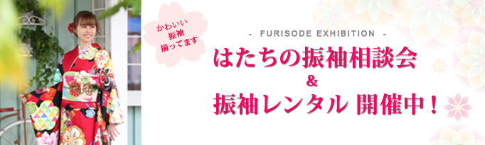 七五三 レンタル キャンペーン 前撮り
