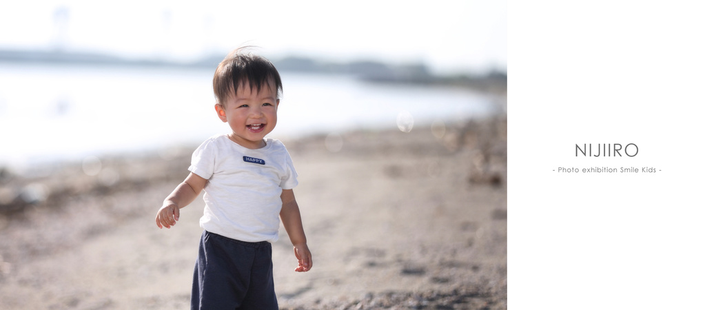 キッズモデル海岸玉名