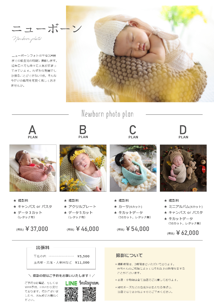 ニューボーンフォト　玉名　熊本　出張　撮影
