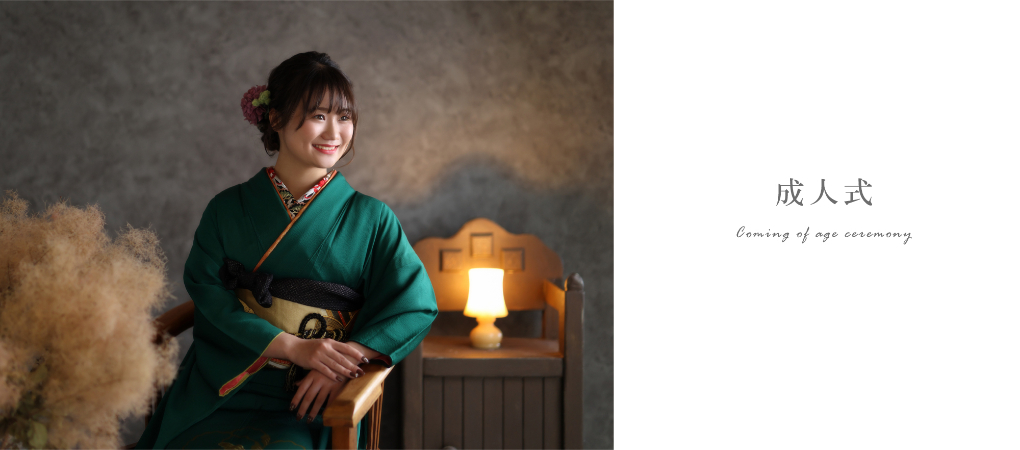成人式　撮影　スタジオ　おしゃれ　玉名