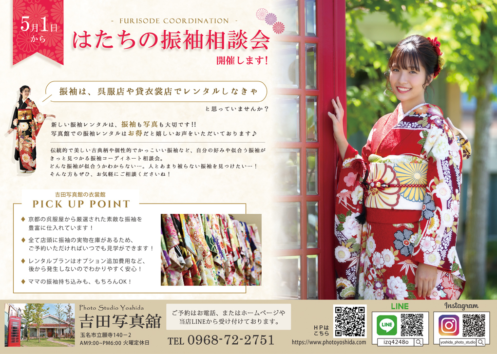 七五三　前撮り　玉名