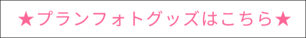 レンタル衣裳